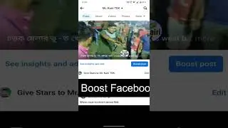 ফেসবুক ভিডিও বুস্ট কিভাবে করবেন