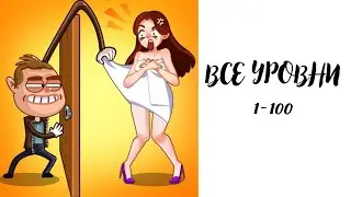 Troll Robber: Steal it your way - Все уровни (All levels) 1-100 Walkthrough
