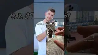 Как сделать трендовый эффект для видео