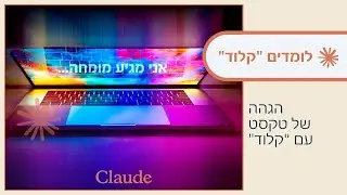 לומדים 