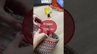 Ніхто не хоче працювати за 132 грн на годину ! #crochet #переробка