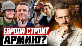 Europe Prepares for Riots, US Abandons Ukraine: The Predicted Reality Comes