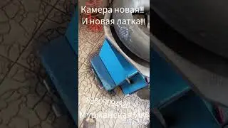 новая камера!!! новая латка!!! мурманская 54к5 89609094820