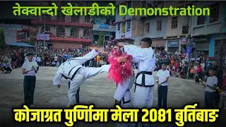 तेक्वान्दो खेलाडीले घैटो र इट्टा फुटाउदा बुर्तिबाङमा धमका मच्चियो, दर्शकहरु नै चकित परे,