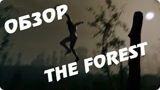 The forest обзор - НОВЫЙ РАСТ?