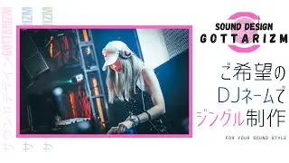 【商品番号：TAPI-JG-0382】ご希望のDJネームを挿入してジングルを作成