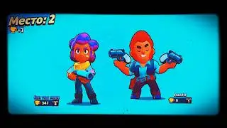 играю в brawl stars с братом
