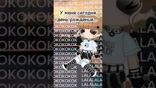 меме lalala okokok гача