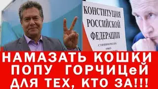 Поправки ЛАЖА И ТУФТА - СМОТРЕТЬ ВСЕМ! ПЛАТОШКИН последнее