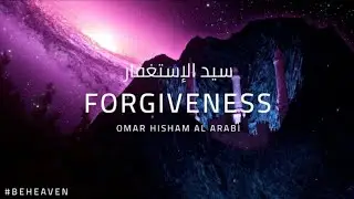 Sayyid ul istighfar | PRAYER FOR FORGIVENESS | Omar Hisham | سيد الإستغفار | DUA