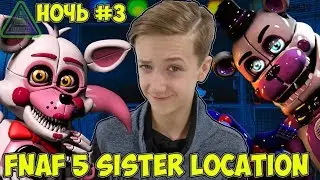 TRY NOT TO BE SCARED - FNAF 5 SISTER LOCATION NIGHT #3