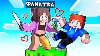 100 Дней Я ЗАПЕРТ НА ОДНОМ БЛОКЕ С БЕЗУМНОЙ ФАНАТКОЙ!