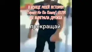 Победила Дружба 