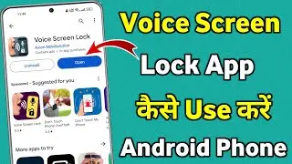 voice screen lock app kaise use kare | how to use voice screen lock app | voice screen lock app
