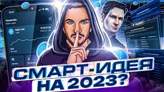 TON взорвет в 2023? | Как заработать на Fragment? | Обзор экосистемы / PROcheck