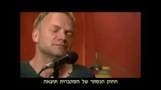 Sting - Shape Of My Heart - מתורגם