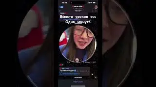 Вместо уроков есс 