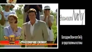 Счастливчик Гилмор (СТС, 2005) Анонс в титрах