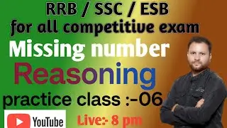 Reasoning for SSC/RRB/ESB/MPTET वर्ग -03/ महिला पर्यवेक्षक  2024  For All Competitive Exam