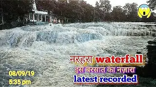 Narhara waterfall dhamtari chhattisgarh || नरहरा वॉटरफॉल धमतरी छत्तीसगढ़ || नरहरा डैम धमतरी ||