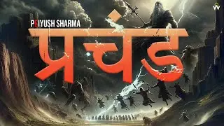 Prachannd by PEiyush Sharma (War Music) Battle Music - Powerful BGM || Epic Music 