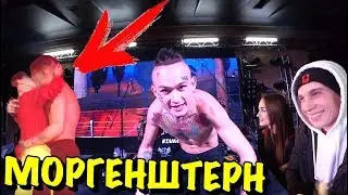 ВЛОГ : МОРГЕНШТЕРН ПОЦЕЛОВАЛ ПАРНЯ НА КОНЦЕРТЕ!!!