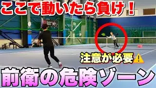 ここで動くと危険！前衛が動いていけない展開【ソフトテニス】