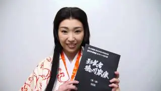 葉月　新春ワイド時代劇に挑戦