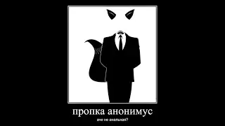 Слив анонимусов тупое фурри быдло даже не подозревало насколько оно обосрётся в прямом эфире онлайн
