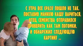 Аудио рассказ. Обнаружил следующую картину. Истории из реальной жизни