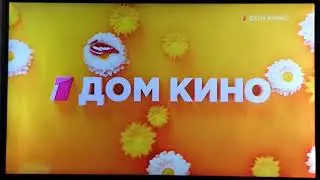 ДОМ КИНО РЕКЛАМНАЯ ЛЕТО 2023
