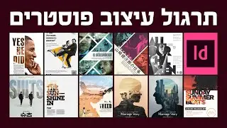 IN   Poster Design