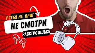 В России уже нет оригинала. Совсем!