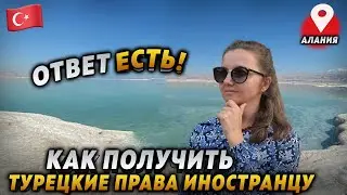 Получение водительских прав в Турции: Мой реальный опыт и куча полезных советов