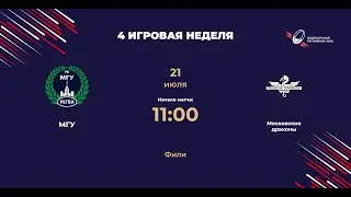 МГУ - Московские драконы | Центр-1 | ФРЛ ТР 2024