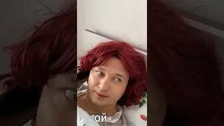 Когда не помнишь как уснула