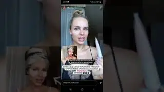 Ханна, сторис от 14.07.2021