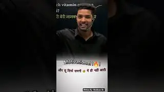 Shubham Sir Motivational Video | Motivation Shayari by Shubham Sir | Shubham E Classes Motivation