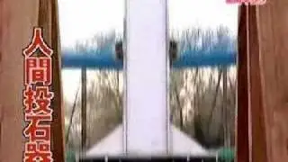 Katapult