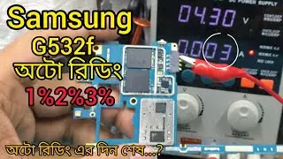 Samsung G532f dead solution |samsung  short auto riding poblem solution ||auto_carrent