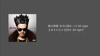AK-69 - START IT AGAIN 歌詞
