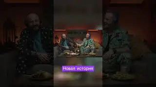 Новая история на ночь уже на the hole #shorts #смех #истории #thehole
