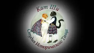 Танцевальный вечер «Юбилейный кот»
