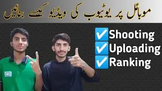 How to Shoot and Upload Video on YouTube| Make video on Simple mobile and Upload on YouTube 