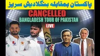 Bangladesh refused to come Pakistan due to coronavirus threat || Tekka Sports