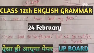 Class 12 English grammar || Important English grammar question || #upboardexam