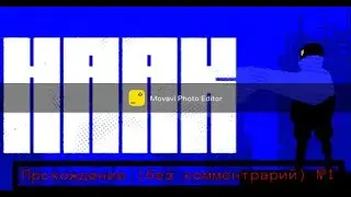 Прохождение игры HAAK №1 (Без комментарий ) #haak