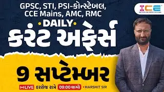 9 September 2024 Current Affairs in Gujarati l Daily Current Affairs Gujarati Harshitsir ICE Rajkot