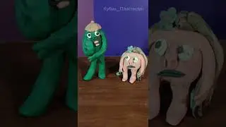 А что петь то? #анимация #мем #юмор #творчество  #прикол #изпластилина