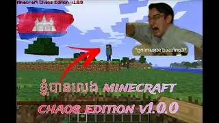 Minecraft Chaos Edition ( តើនិងមានអ្វីកើតឡើង ) #002